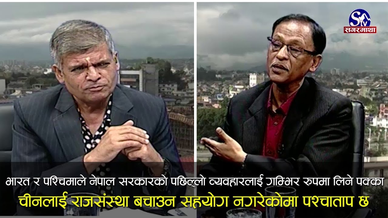 चीनलाई राजसंस्था बचाउन सहयोग नगरेकोमा पश्चाताप छ  STV Chat