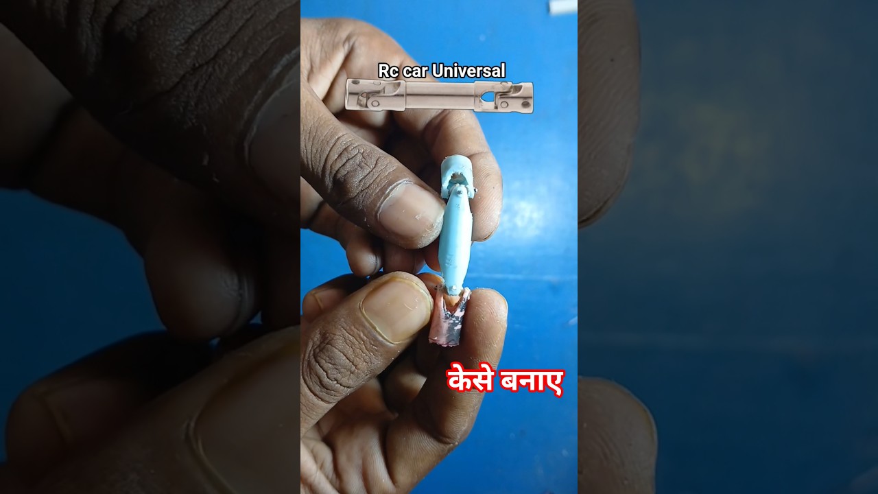 rc car universal joint kese banae 