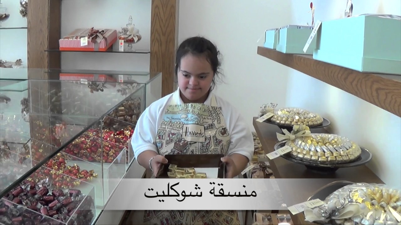 مستقبل اطفال متلازمة داون