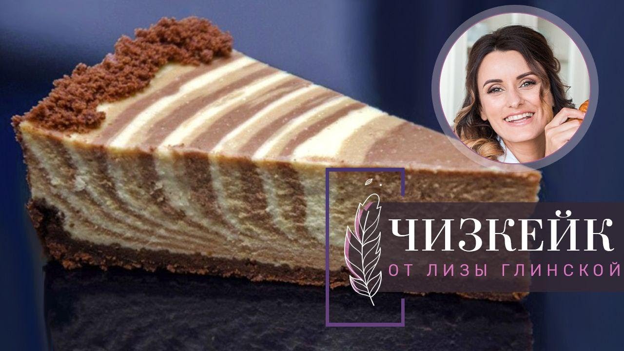 САМЫЙ ВКУСНЫЙ ЧИЗКЕЙК 