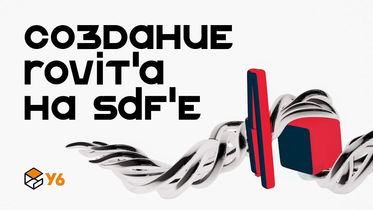 Создание модели робота(rovit'a) в gazebo на SDF'е | У6