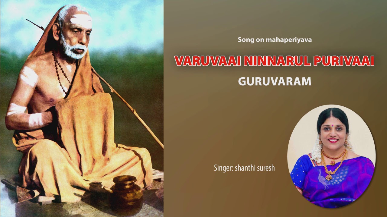 Varuvai Ninnarul Purivai - Ragam Abheri - guruvaram