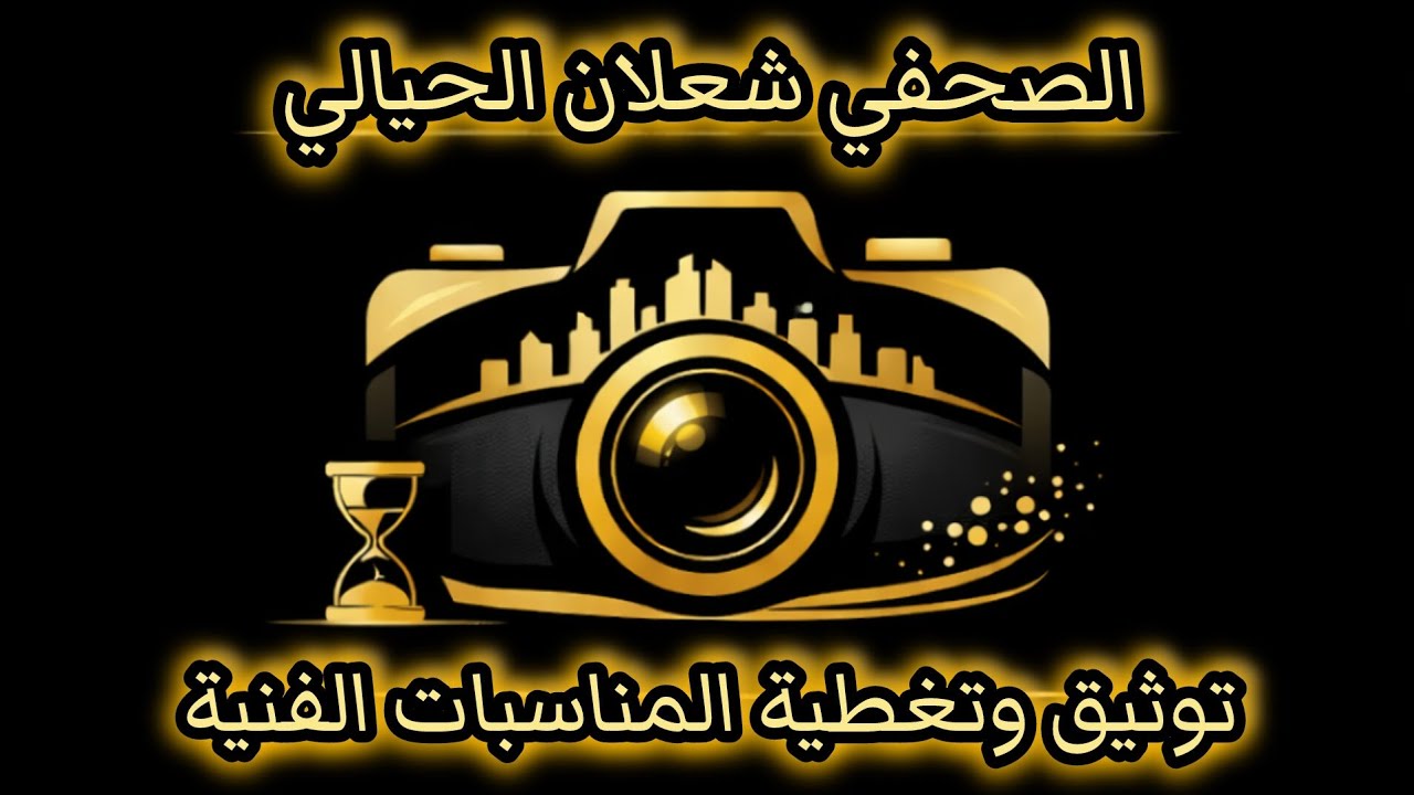 أقامت مؤسسة الخيمة، وبالتعاون مع عدد من شعراء محافظة نينوى أمسية شعراء📷 توثيق: الصحفي شعلان الحيالي.