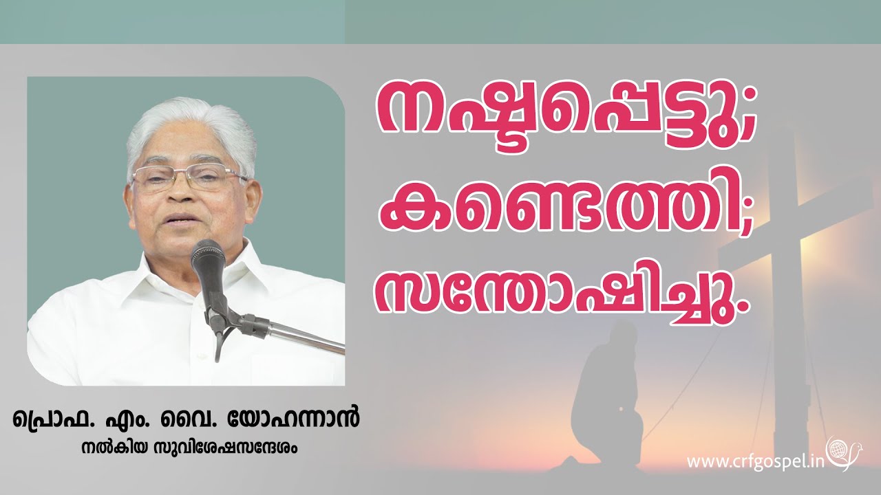 ROF. M. Y. YOHANNAN |  | 08-01-2026 1:30 PM | GOSPEL MESSAGE | CHRISTIAN REVIVAL FELLOWSHIP