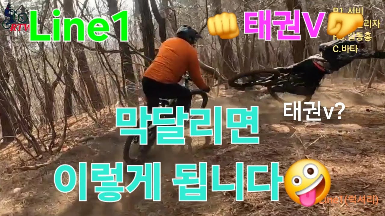 동갑내기 친구만나 설레서 그만~😍😂 #막달리자 #길동홍 #서비 #바타 #라인싱글1 #라인emtb클럽