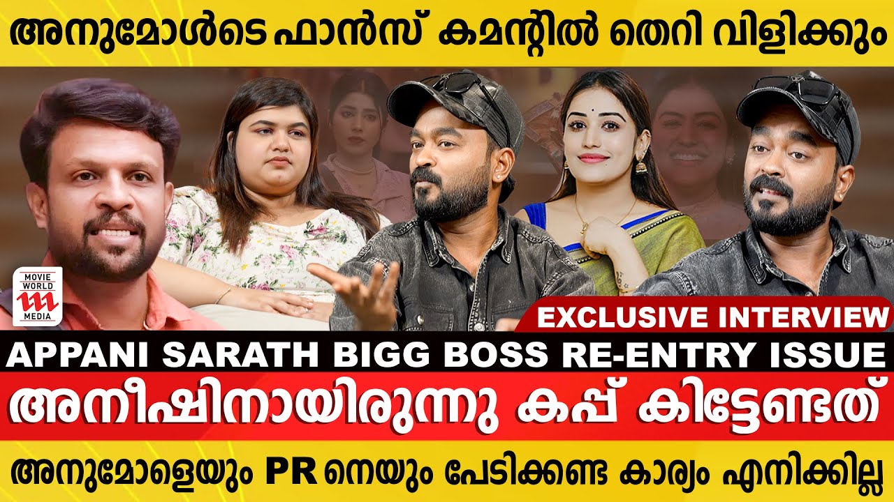 മസ്താനിയോട് മിണ്ടരുതെന്ന് എല്ലാവരും പറഞ്ഞതാണ്; പക്ഷേ !! Appani Sarath Exclusive Interview