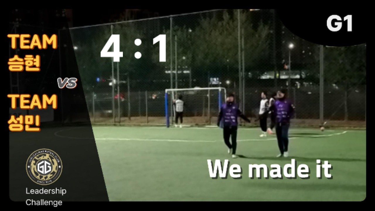 팀승현vs팀성민 // 2026 리더쉽 챌린지 G1 제6경기