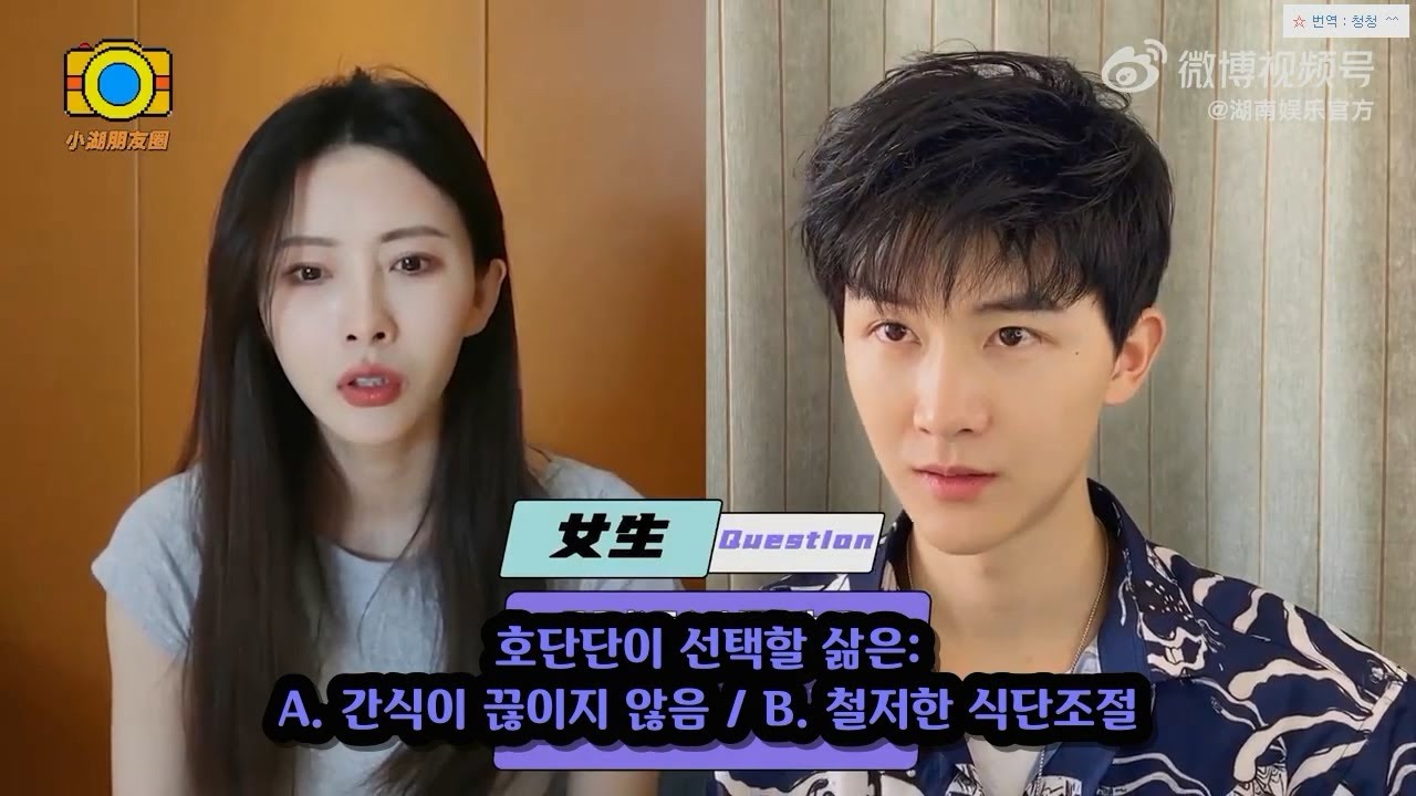 [한글자막] 념념무명(念念无明) 인터뷰 -호단단,양택 / 시즌2 가즈아~!!