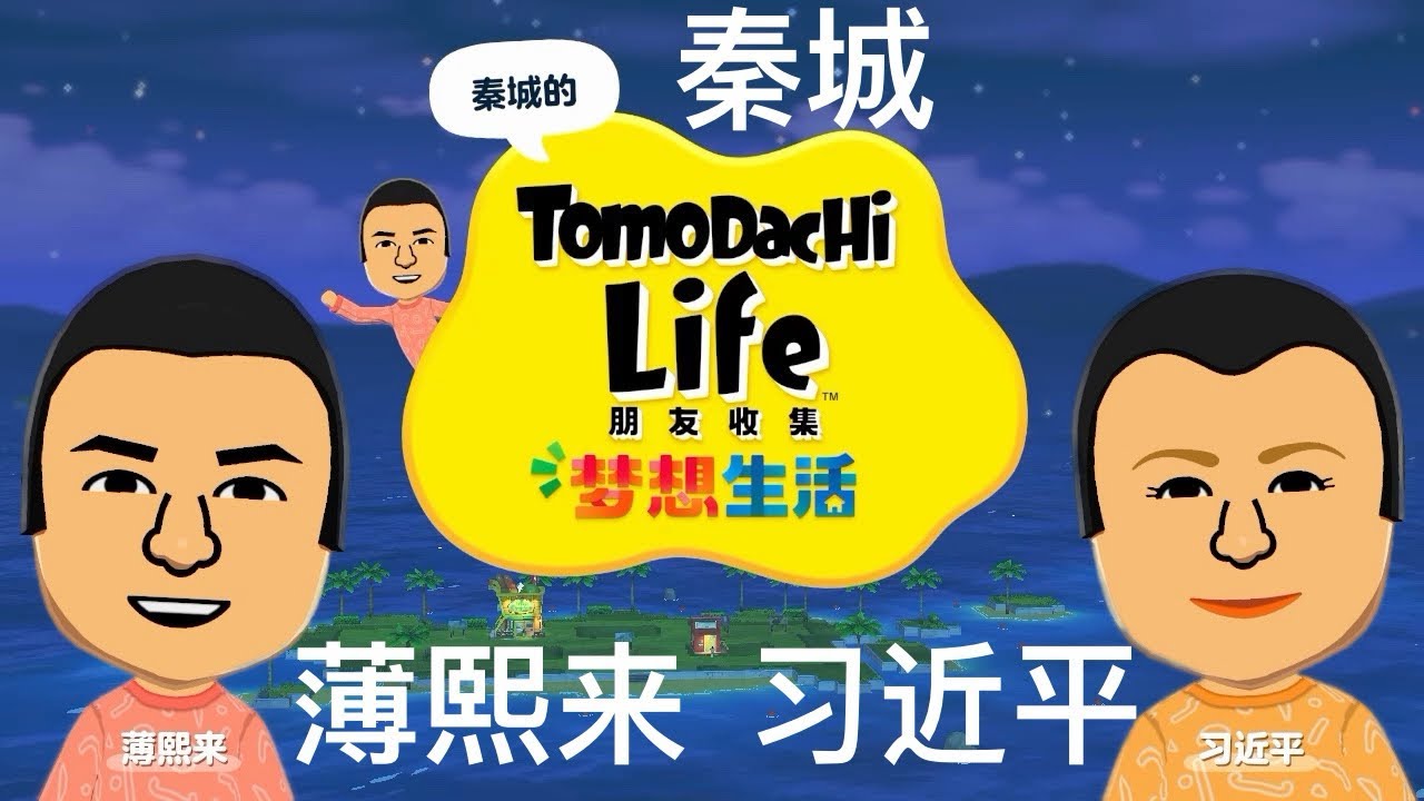 秦城的 朋友收集 梦想生活