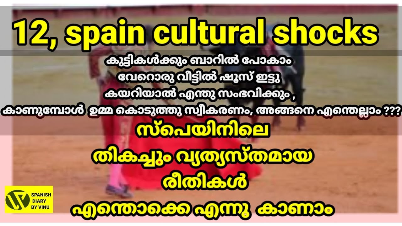 സ്പെയിനിലെ രീതികൾ ഇങ്ങനെയൊക്കെയാണ്|spanish culture shocks#spainmalayalam #spainlife #spanishculture