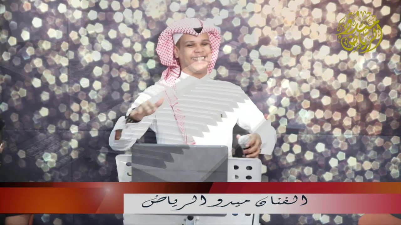حفلات الرياض~ ترحيب ام المعرس~ ميدو الرياض~ حفل أفراح القحطاني~ فنان الرياض~ طق حماسي~مطربين الرياض~
