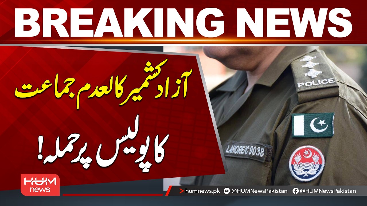 Banned Group Accused of Attacking Police in Azad Kashmir | Hum News | Pakistan
