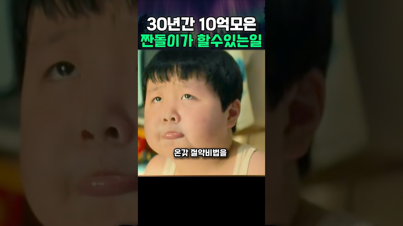 마트 쿠폰만 모아 10억 만든 남자, 누구도 예상 못한 결말
