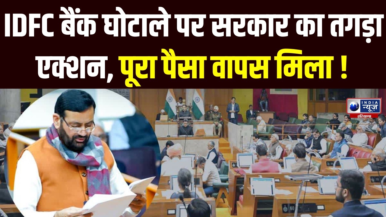 CM Saini का बड़ा बयान बोले- बैंक घोटाल में सरकार का पूरा पैसा मिल गया । India News Haryana