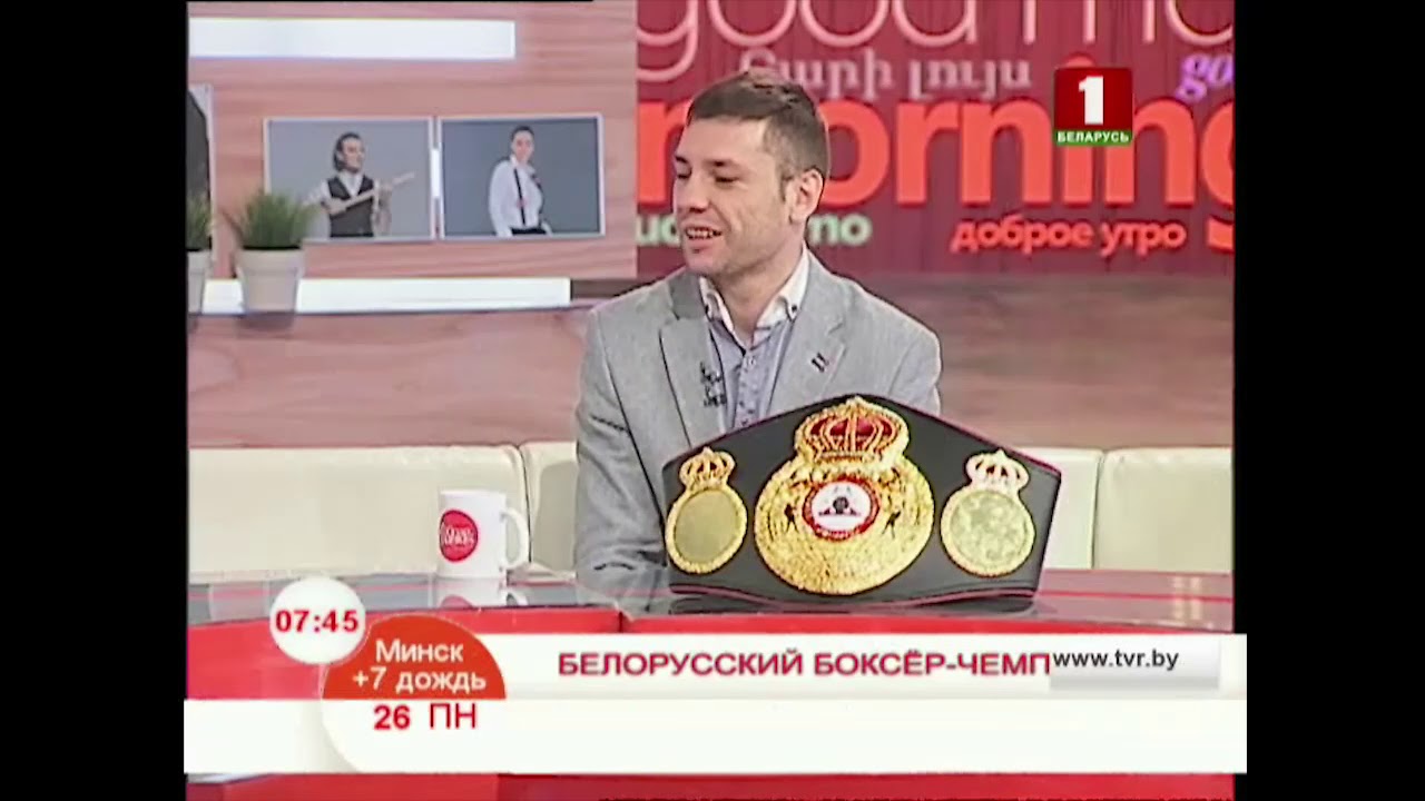 Белорусский боксер завоевал титул Чемпиона мира
