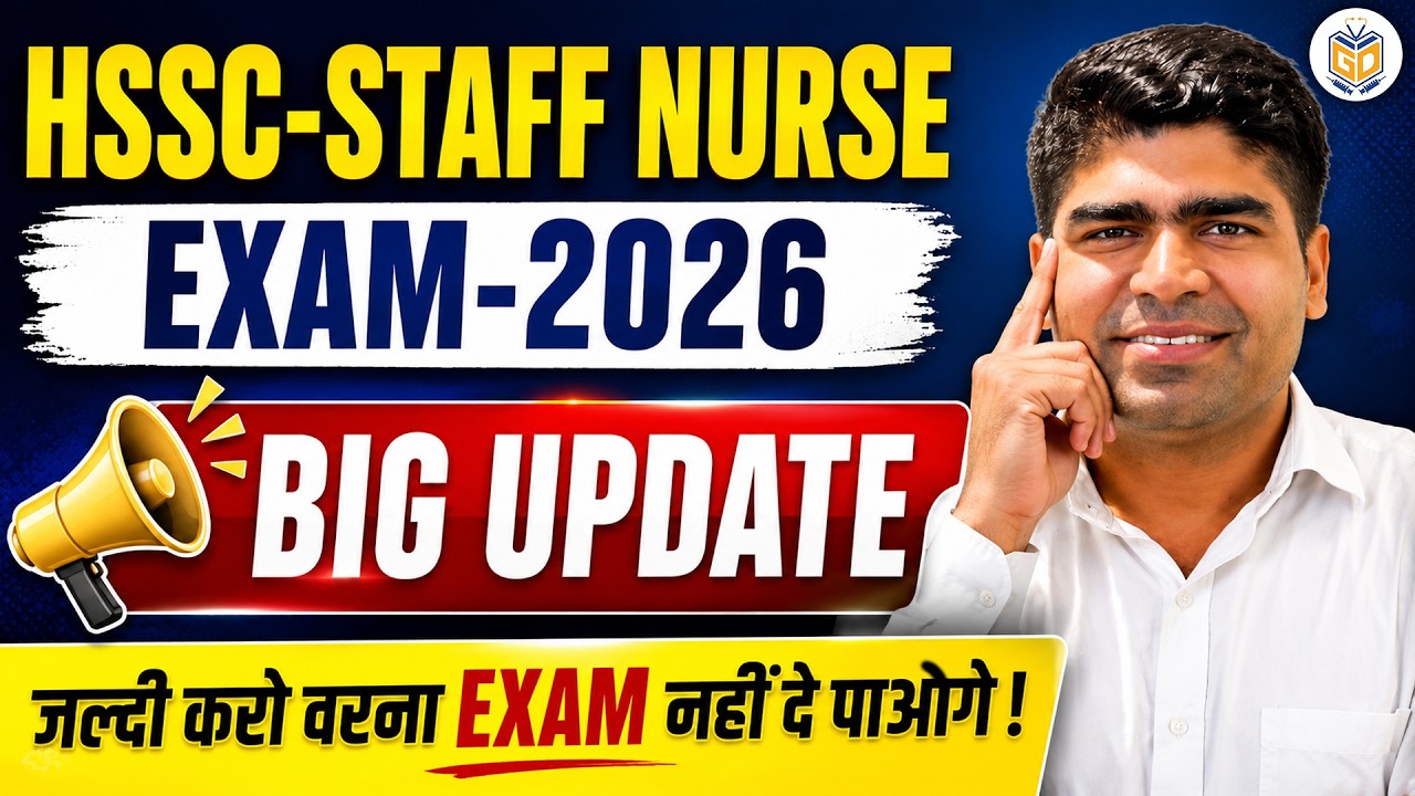 HSSC Staff Nurse Exam 2026 Big Update 🔥 जल्दी करो वरना EXAM नहीं ? | Latest News | Dahiya Nursing