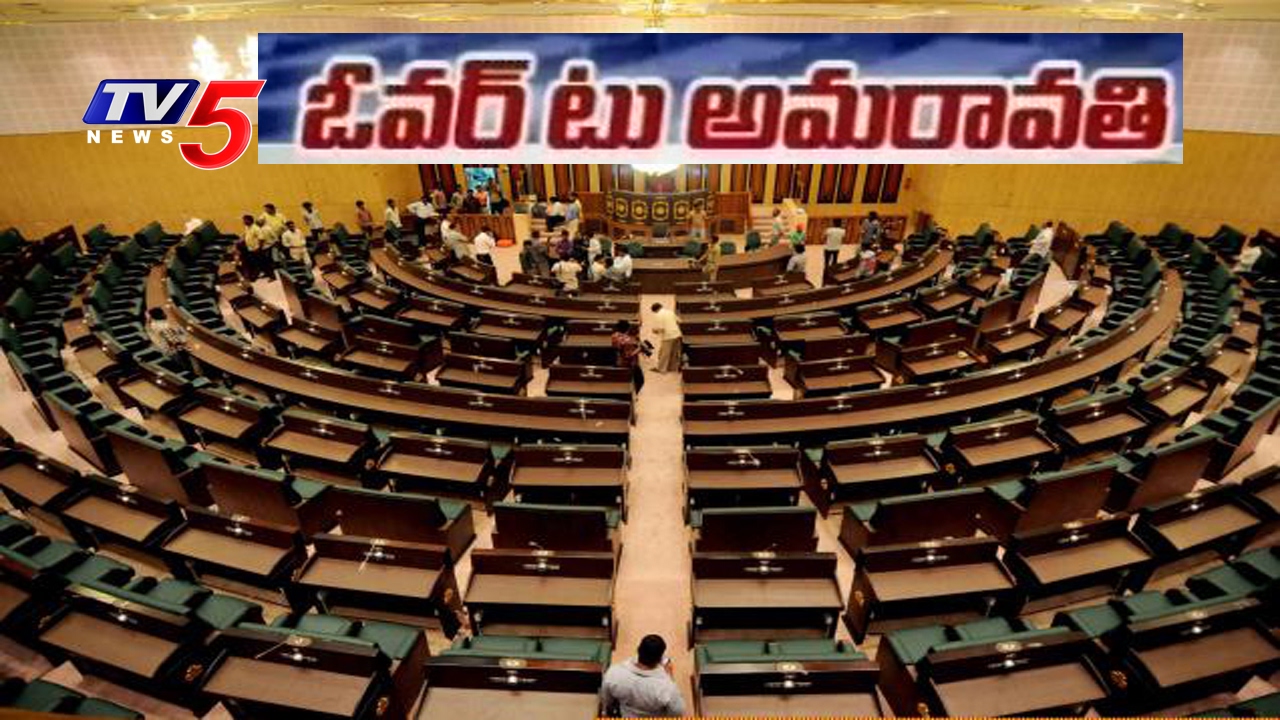AP Assembly Ready for Budget Sessions 2017 | Special Story on Assembly Buildings | TV5 News