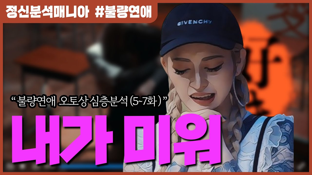 (불량연애) 오토상은 왜 니세이에게 