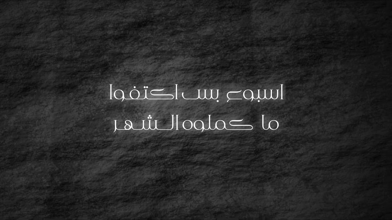 السفر - خالد الفارسي 2020 (#حصرياً)HD