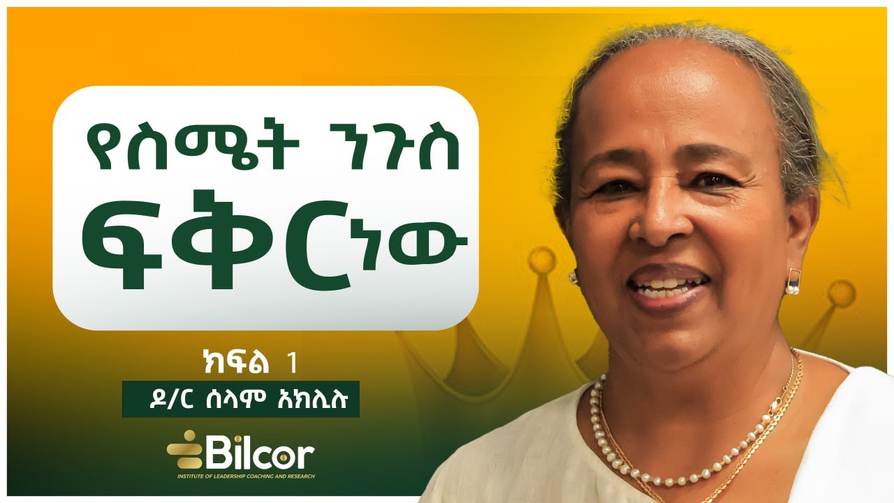 Stress Management: By Dr. Selam Aklilu Part 1