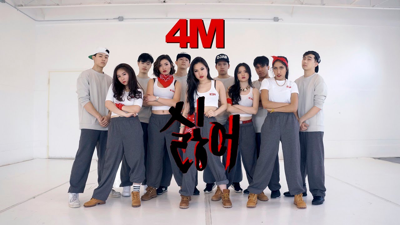 [EAST2WEST] 4MINUTE(포미닛) - 싫어(Hate) Dance Cover