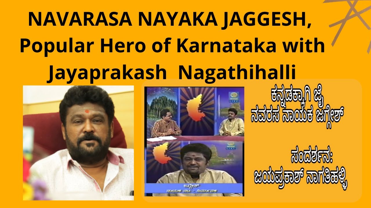 NAVARASA NAYAKA JAGGESH, Popular Hero of Karnataka with JP Nagathihalli | Belagu in Chandana TV