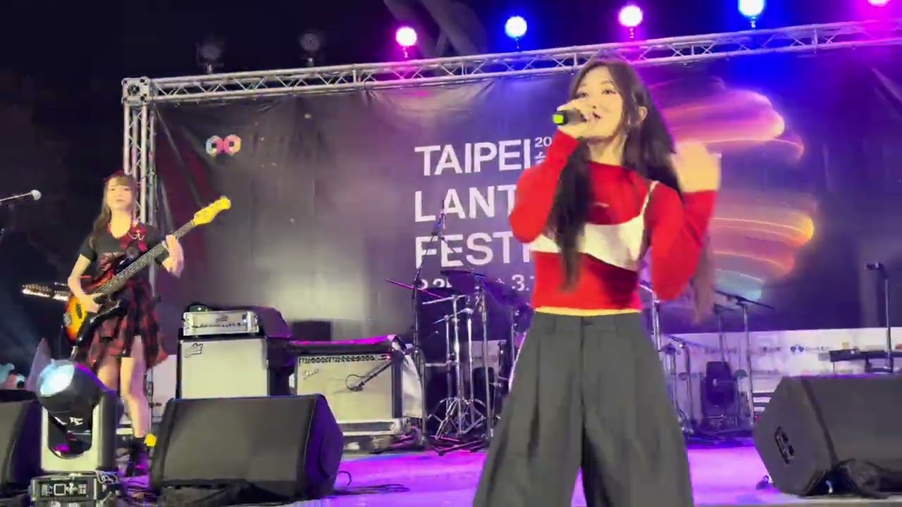 20260228 台北燈節 舞台表演 SmileDash（全程FullCam)(My Day/Soda Pop/Almost Love/3am/第一天/是我先說掰