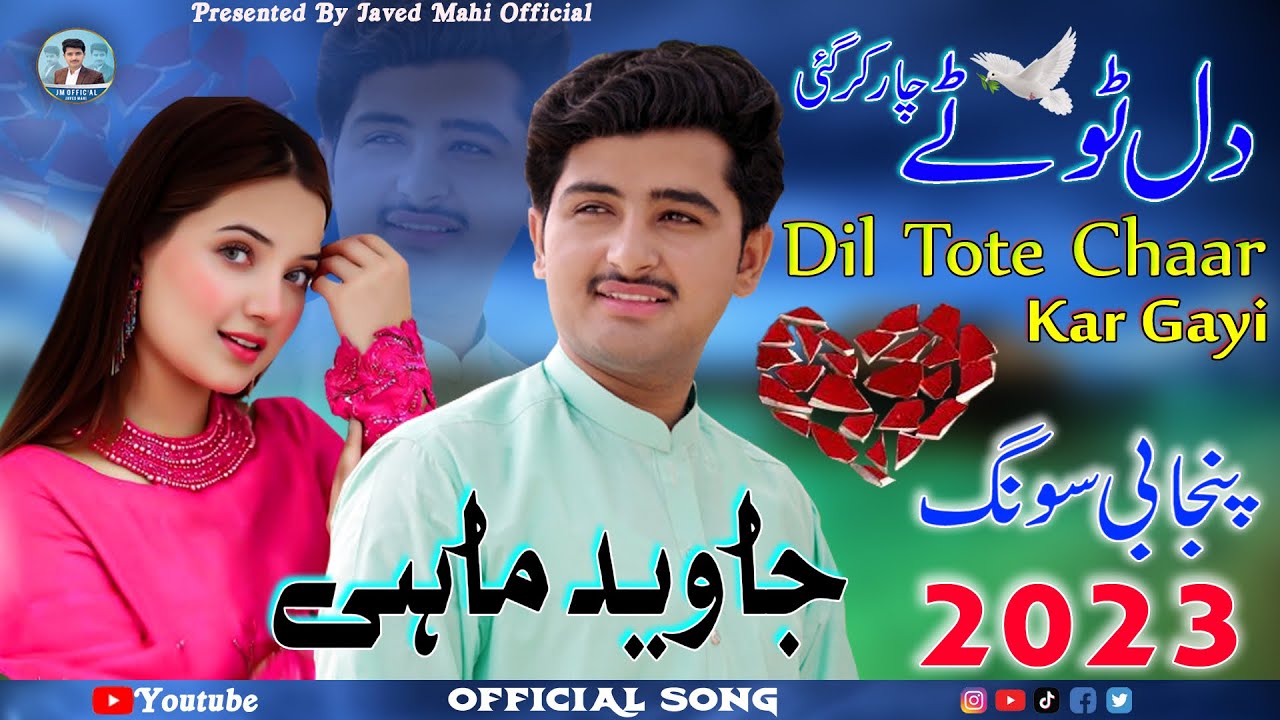 Dil Tote Chaar Kar Gayi दिल तोते चार कर गई | Javed Mahi | New Sad Song 2023 | Official Video | J M O