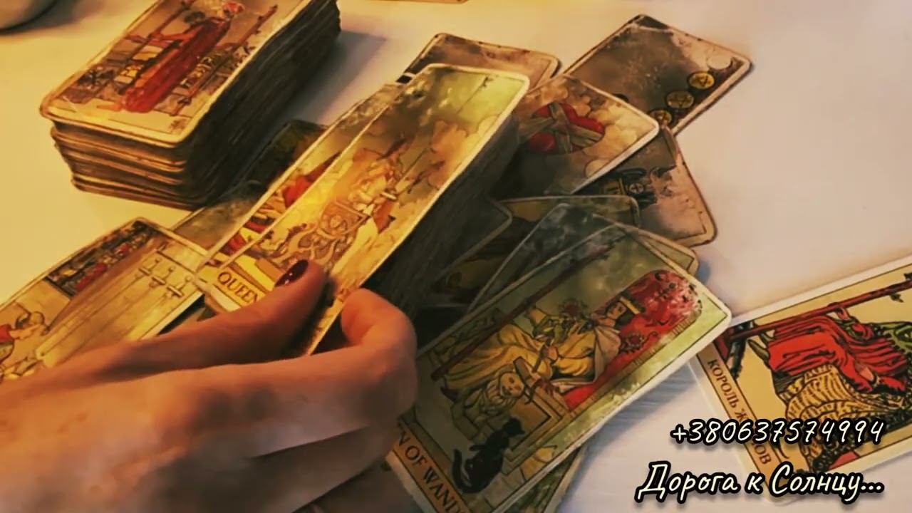 Таро. 4 Короля. Ваши отношения сейчас. Что дальше будет? Общий расклад.