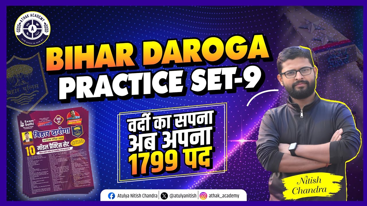 Bihar Daroga Practice Set -9. Exam Sathi Bihar Daroga Practice Set Book|| Bihar Daroga Best Book||