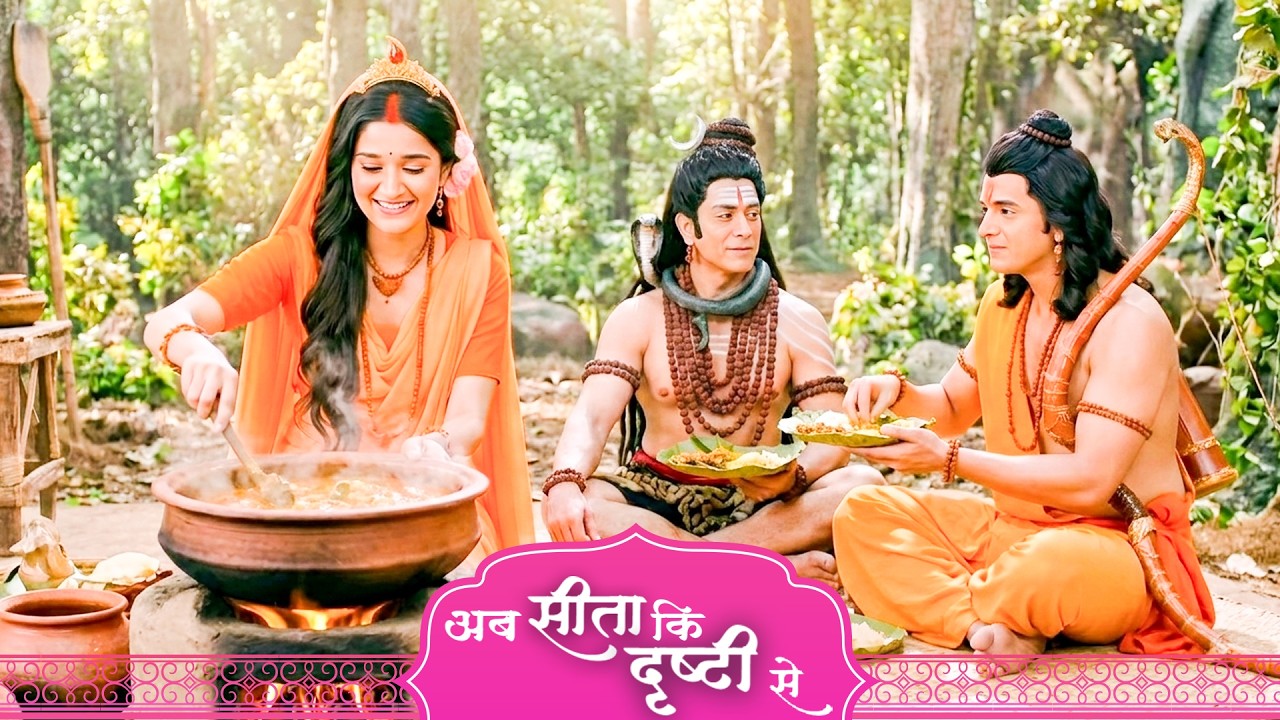 माता सीता ने महादेव को अपने हाथो से बना कर करवाया भोजन | श्रीमद् रामायण | Full Episode