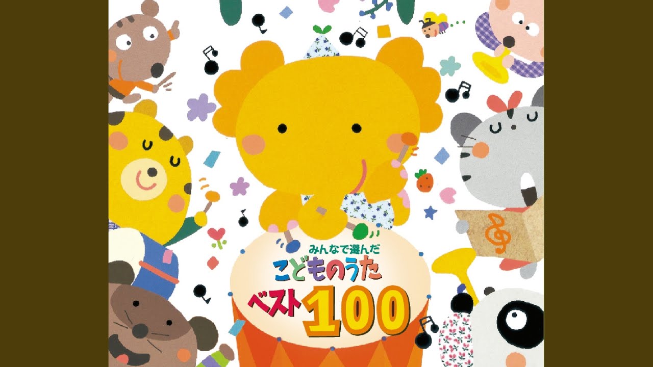 もりのくまさん