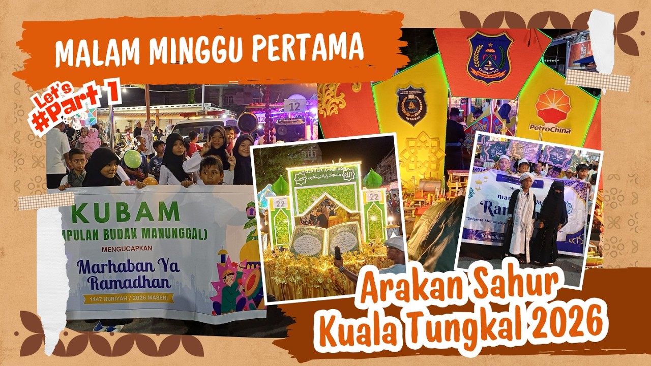 Парад Куала Тунгкал Сахур 2026 | Первая неделя, часть 1 #фестиваль #сахурпарад #куалатунгкал