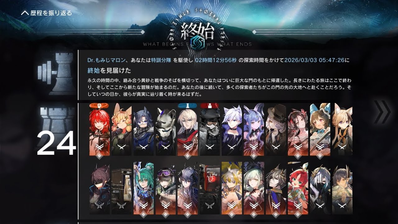 《アークナイツ》祥子ちゃんと行く「時の砂」統合戦略 #4「探索者と銀氷の果て」猛威15