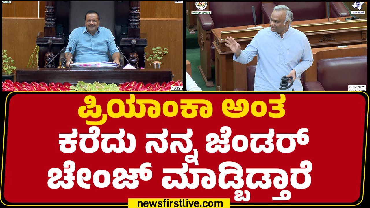 Speaker UT Khader : HD Thammaiahನ್ನ ತಿಮ್ಮಯ್ಯ ಅಂದ್ರೆ ದಂಡ ಹಾಕ್ತೀನಿ | Belagavi Winter Session