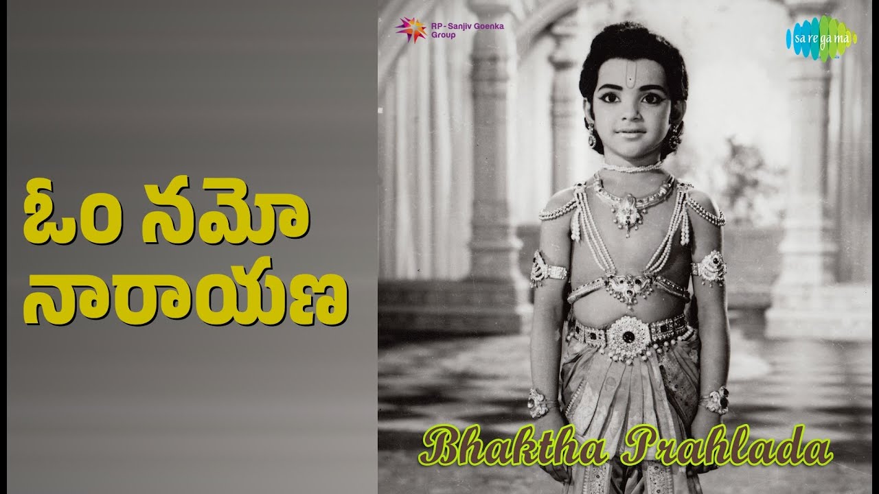 ఓం నమో నారాయణ | Bhaktha Prahlada | Chorus | P. Susheela Songs | L.V. Prasad