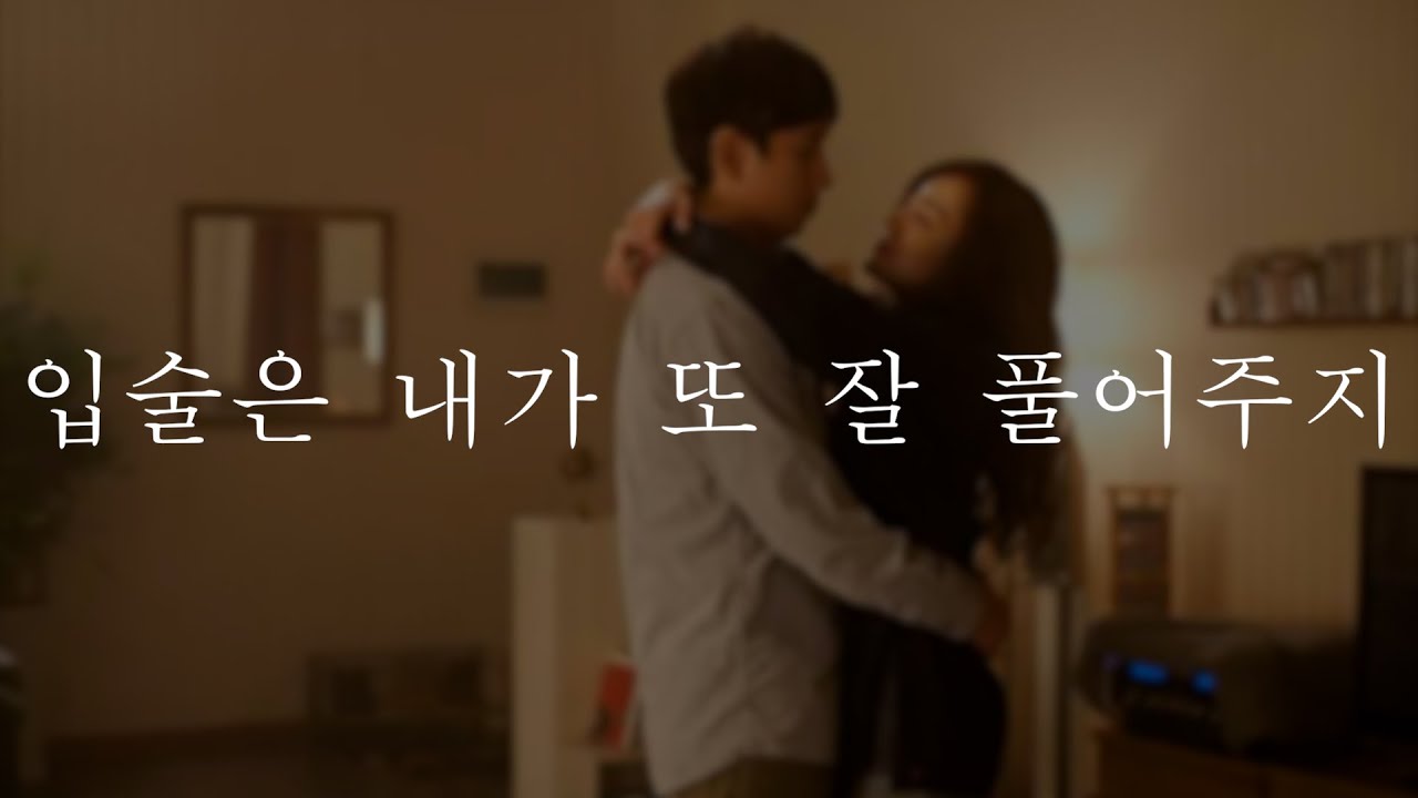 남자𝗔𝗦𝗠𝗥 | 여자친구 어깨 주물러주다 입술까지 건드리는 | 남자친구 | 중저음 | 목소리 | Roleplay