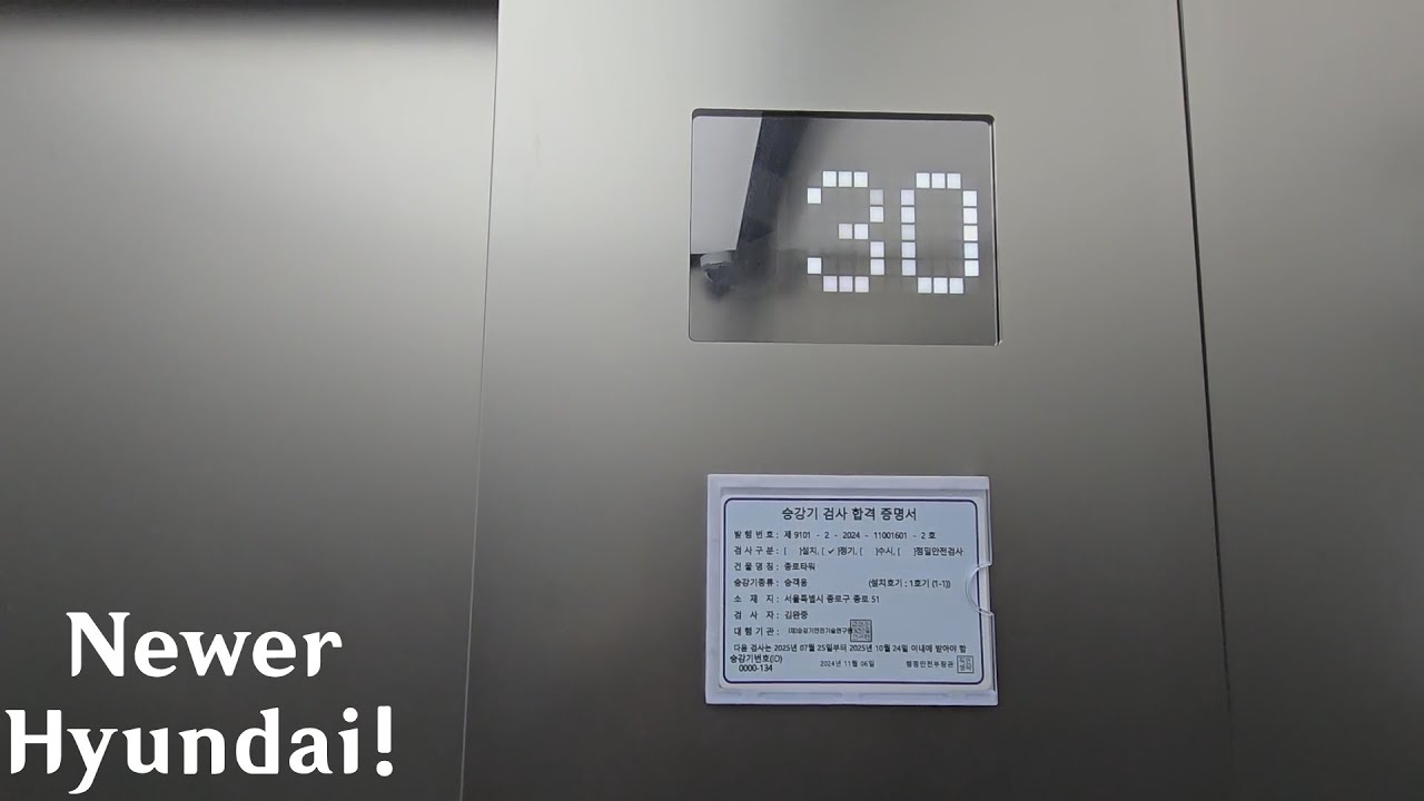 2021 WBHS-GX | 서울특별시 종로타워 현대엘리베이터 Hyundai Traction Elevators at Jongno Tower - Seoul, South Korea