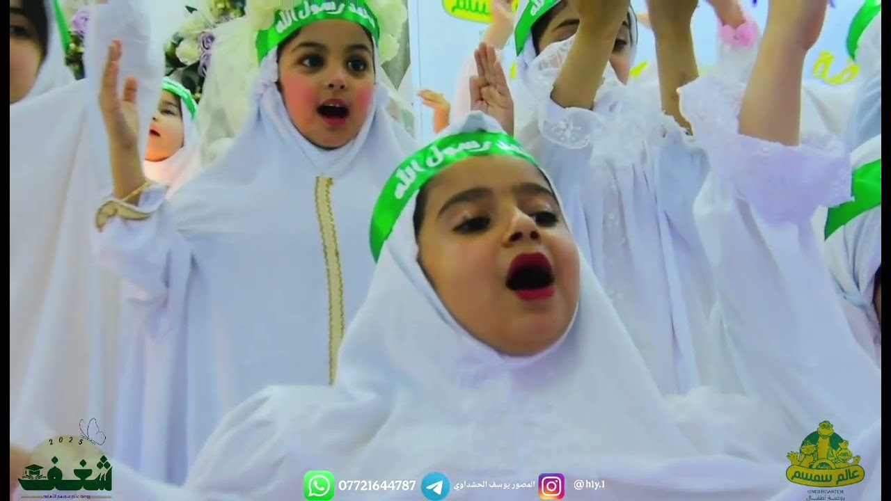 فعالية سلام يا رسول الله لاطفال روضة عالم سمسم الأهلية