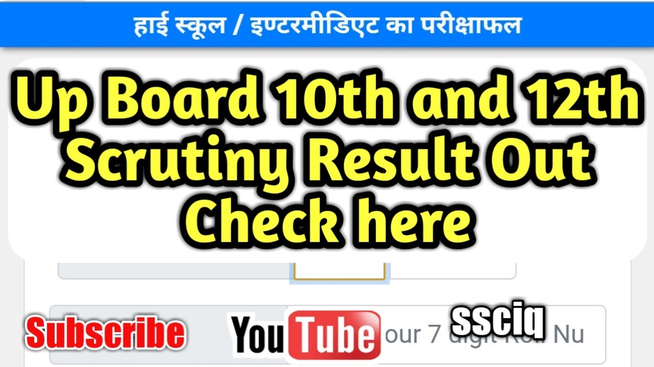 UP Board scrutiny Result 2020| 10th and 12th Scrutiny Result out|Check kare|ssciq
