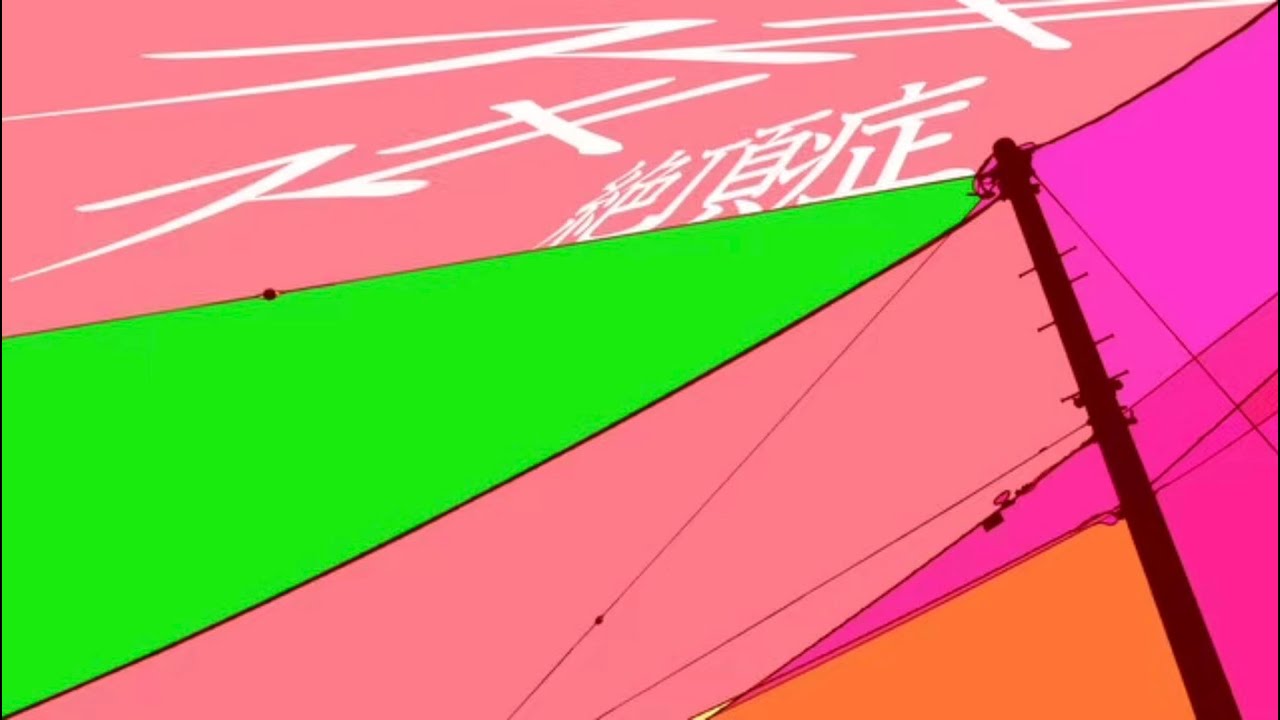 スキスキ絶頂症 covered by うたげ