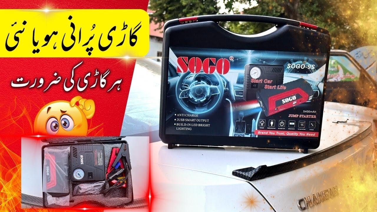 Best Product For Cars | Jump Starter With Tire Inflator | ڈیڈ بیٹری کا مسئلہ حل ہو گیا |