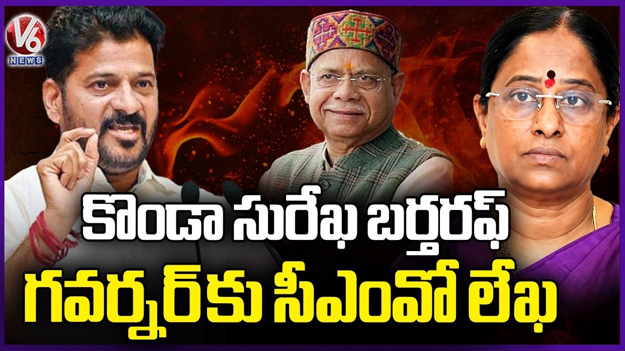 CM Revanth Reddy Drops Konda Surekha From Cabinet, Sends Dismissal Letter To Governor | V6 News