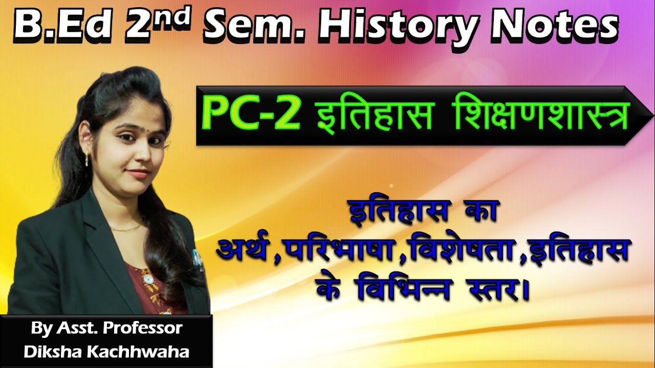 B.Ed 2nd Semester Pc-2 History Notes Unit-1 What is History, Meaning, Definition, Characteristics...