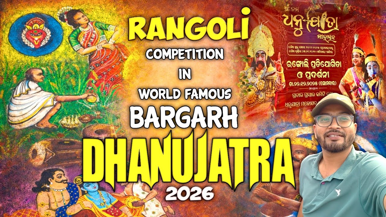 Rangoli Competition Dhanuyatra Bargarh 2026 | World Famous Dhanuyatra Bargarh 