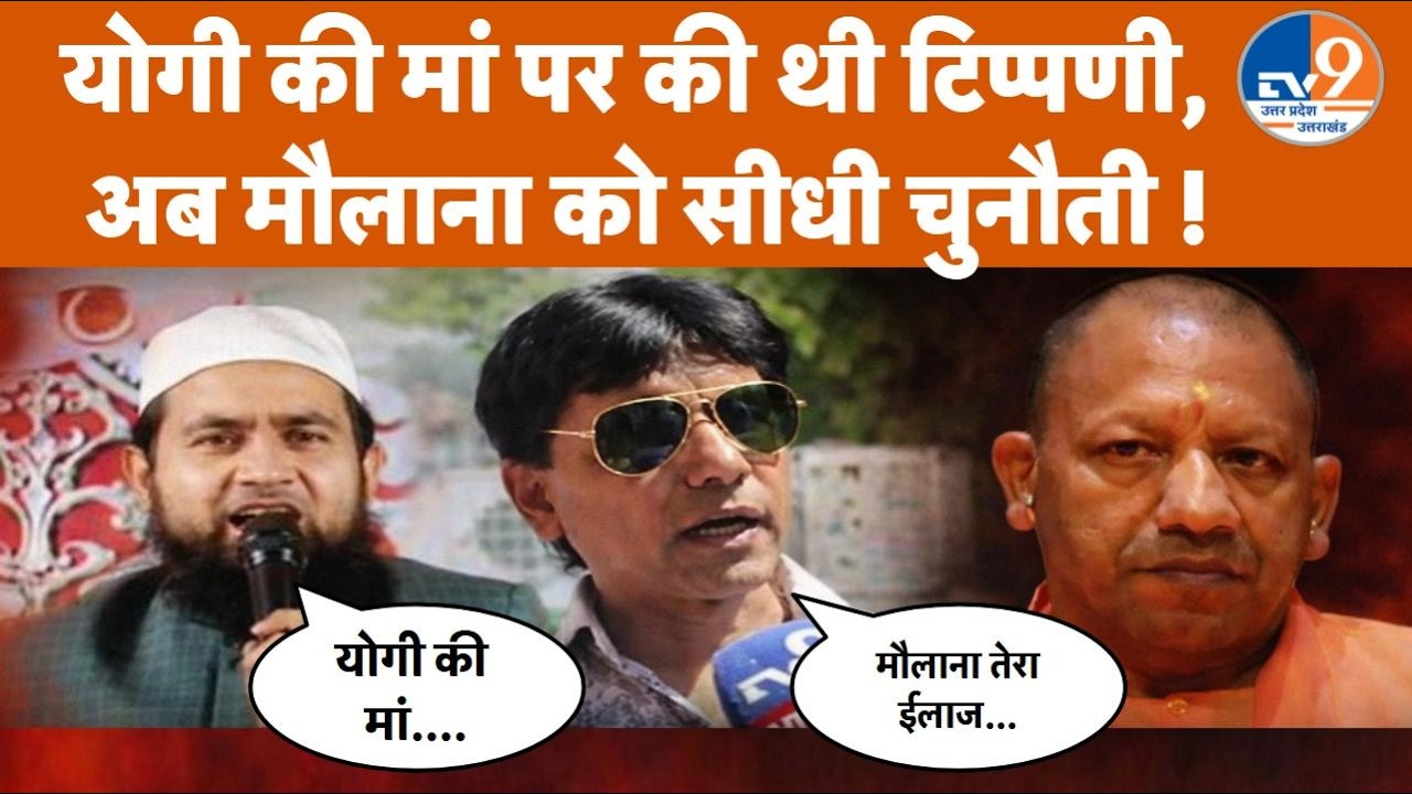 Yogi Adityanath की माता पर टिप्पणी, भड़की Hindu Yuva Vahini, SSP को सौंपा ज्ञापन। TV9UPUK