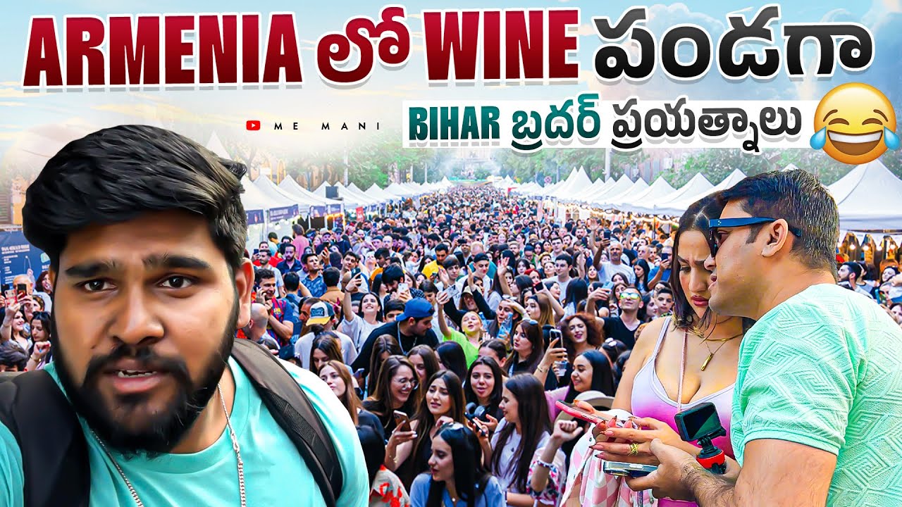 ARMENIA లో Wine Festival తొలిసారి తెలుగులో 🍇 | Yerevan Celebrations | me mani