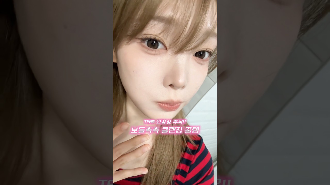 TEAM 민감성 주목‼️