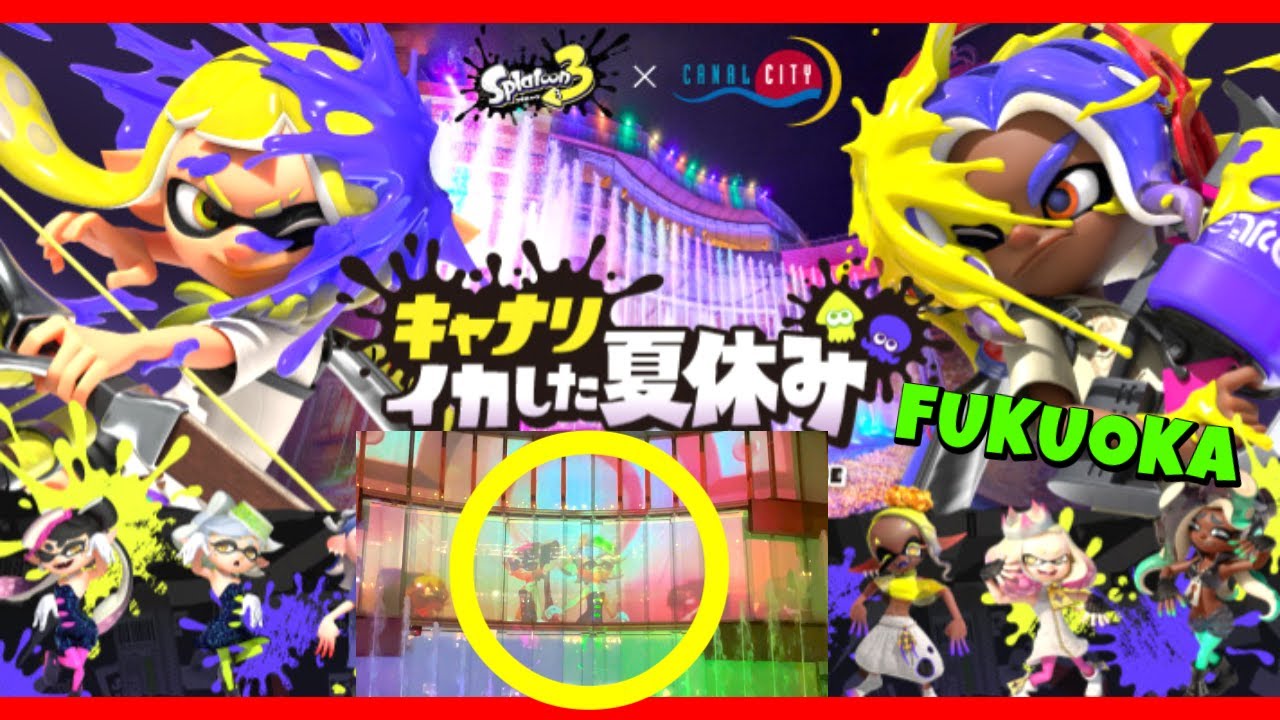 「キャナリ、イカした夏休み」スプラトゥーン3  映像噴水ショー "キャナルシティ博多"