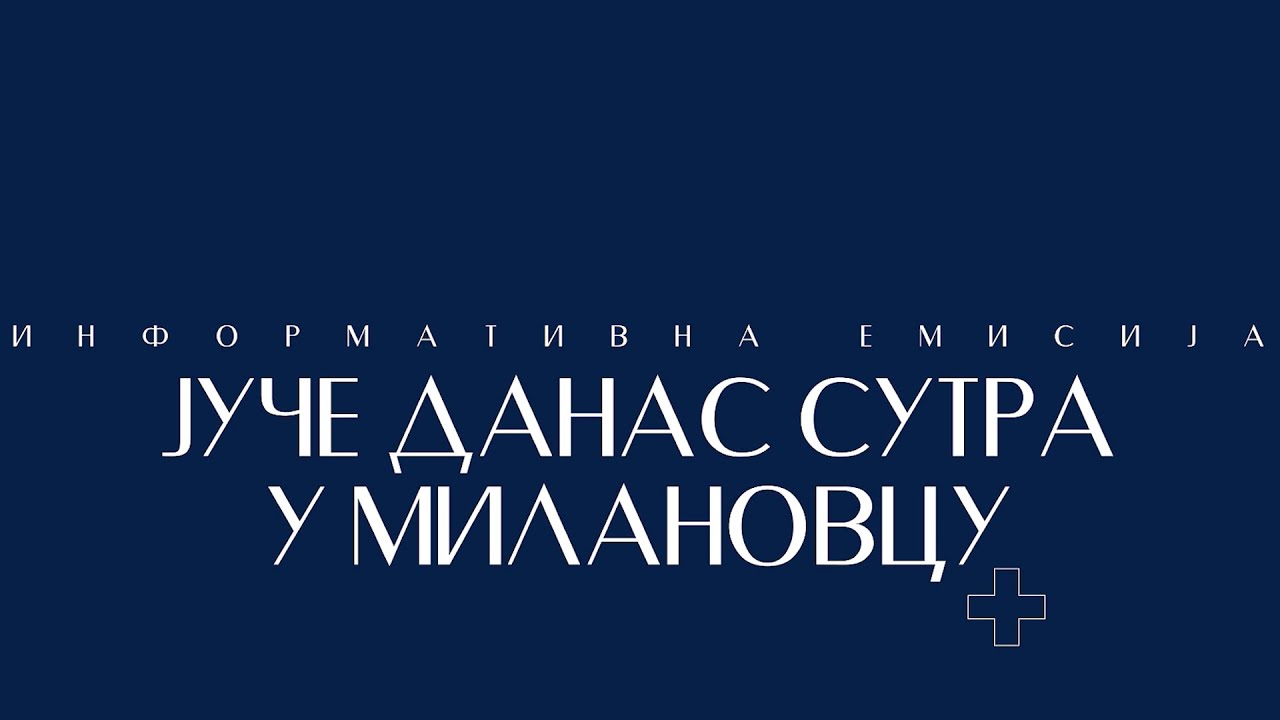 INFORMATIVNA EMISIJA JUČE DANAS SUTRA U GORNJEM MILANOVCU / 10. FEBRUAR 2026.